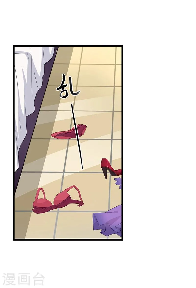 第35话 曼夕你变了 第4页