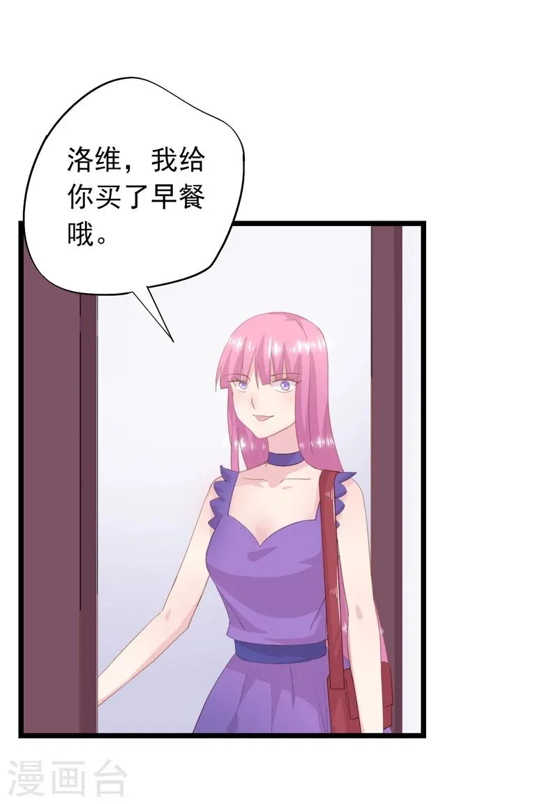 第35话 曼夕你变了 第8页