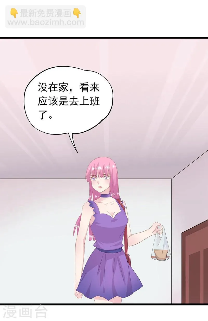 第35话 曼夕你变了 第9页