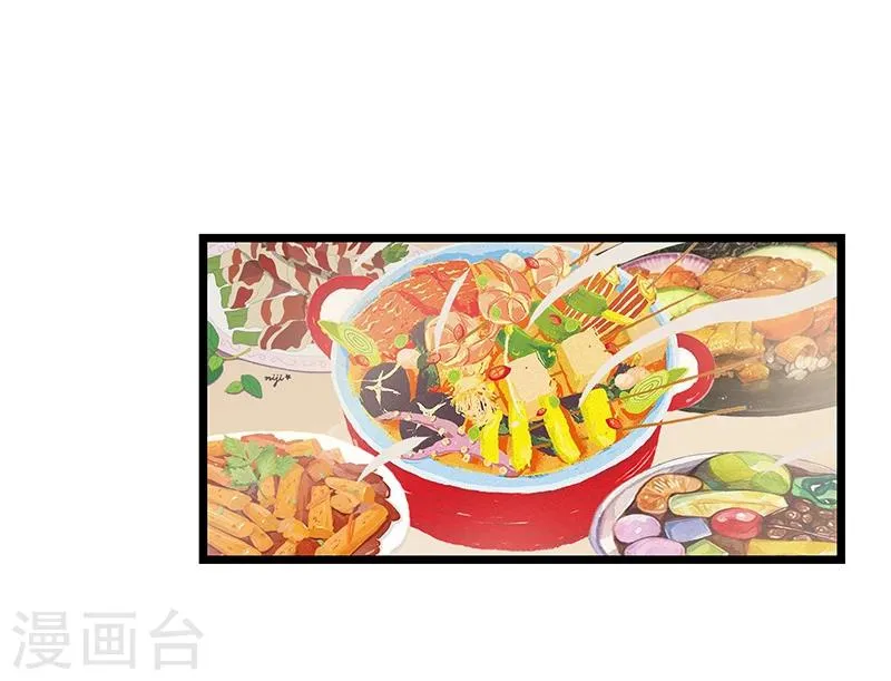 第35话 曼夕你变了 第11页