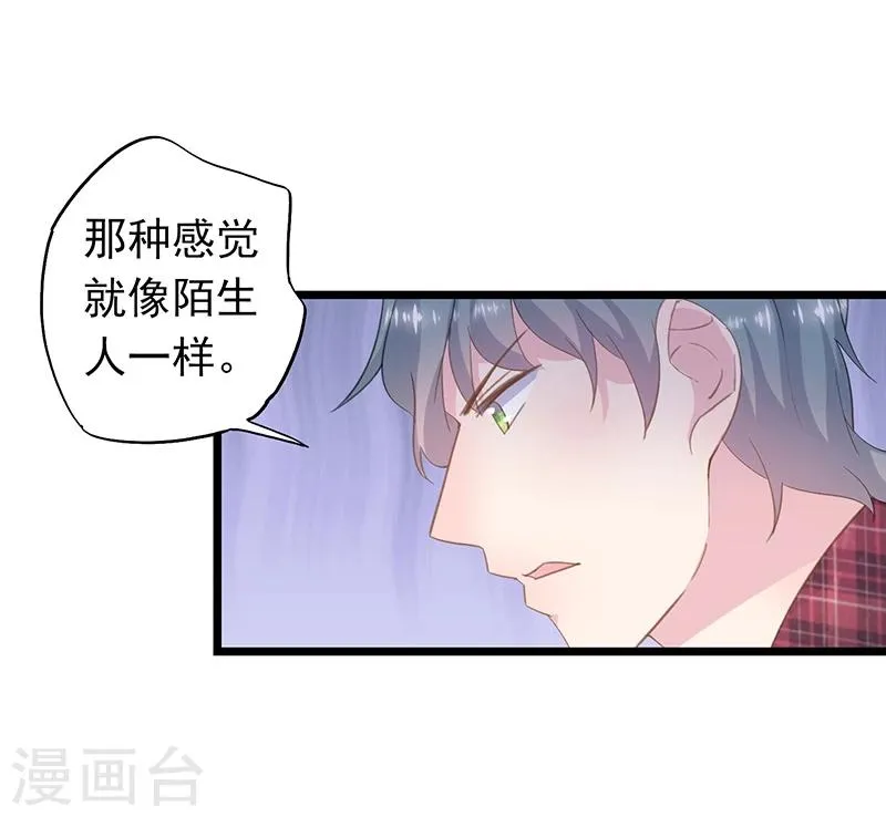 第35话 曼夕你变了 第18页