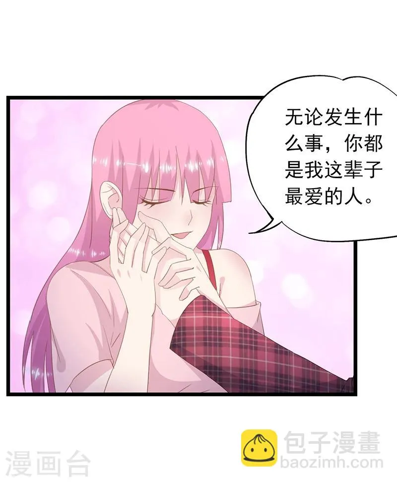 第35话 曼夕你变了 第21页