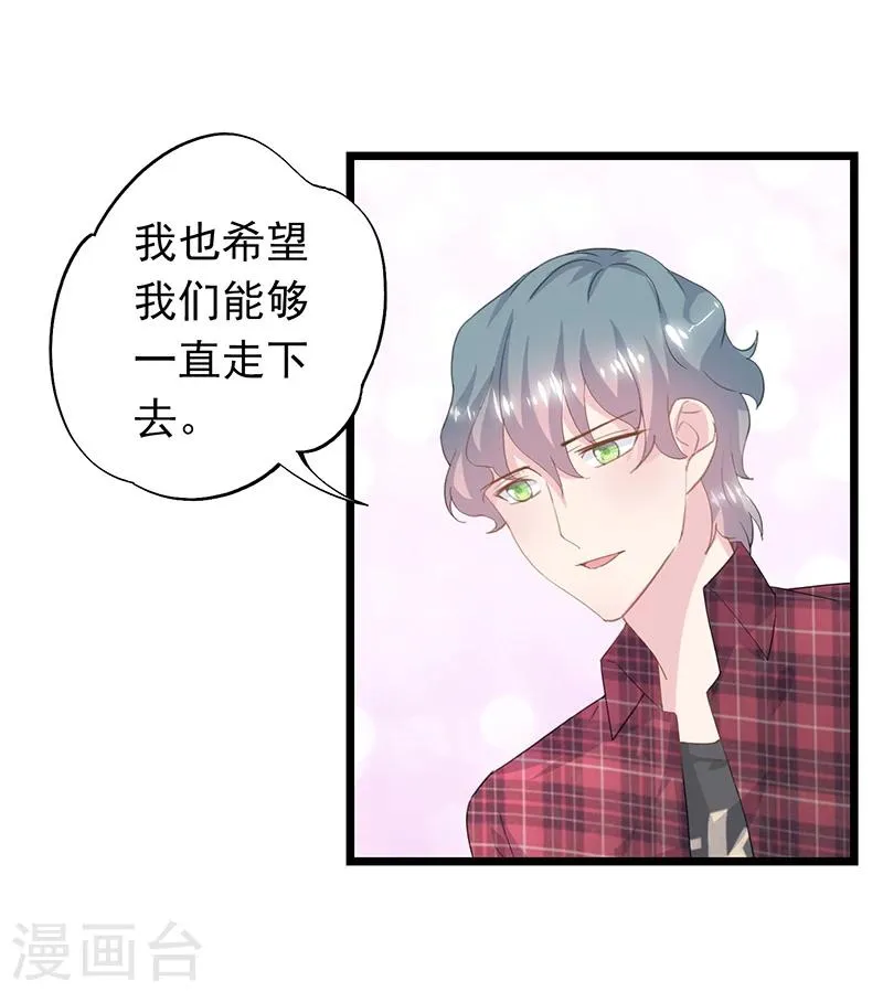 第35话 曼夕你变了 第22页