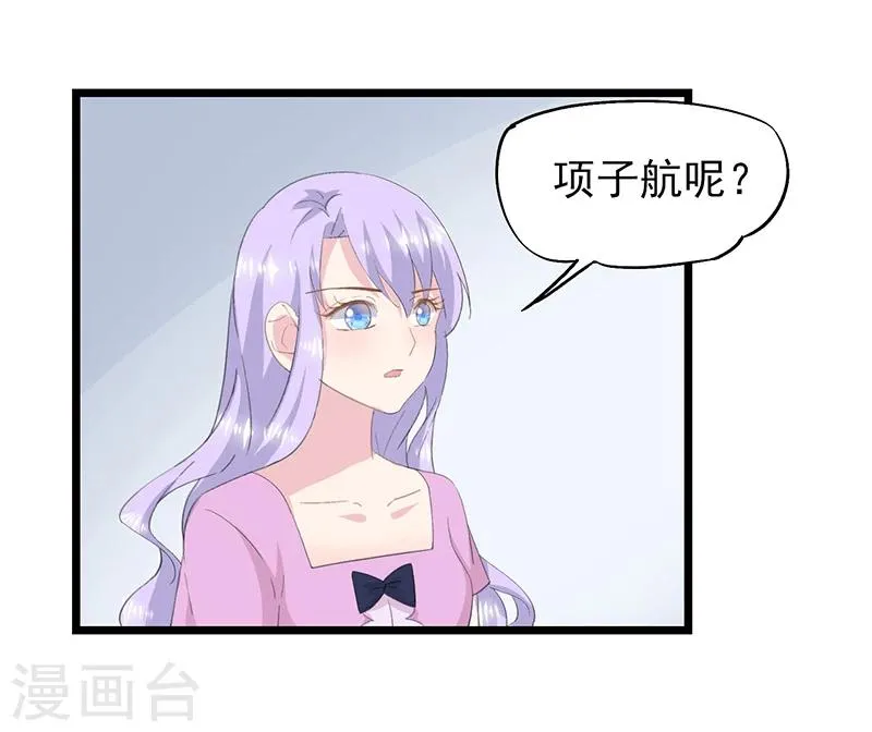 第35话 曼夕你变了 第27页