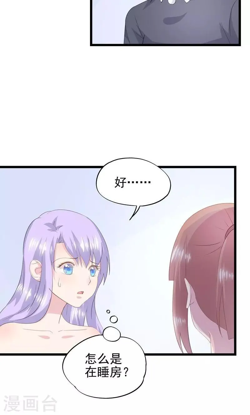 第36话 一种模糊的美 第6页