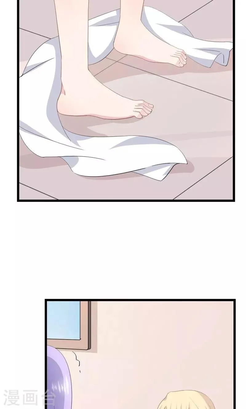 第36话 一种模糊的美 第15页
