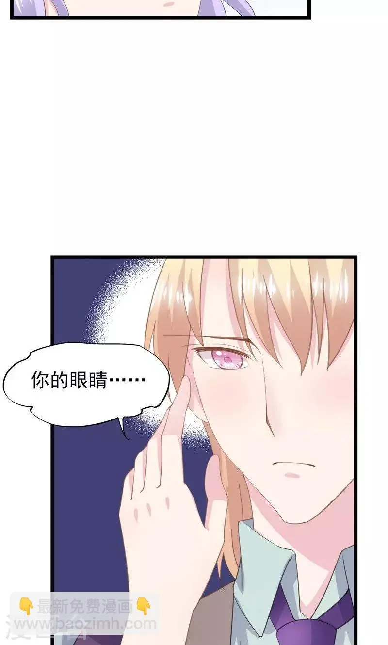 第36话 一种模糊的美 第22页