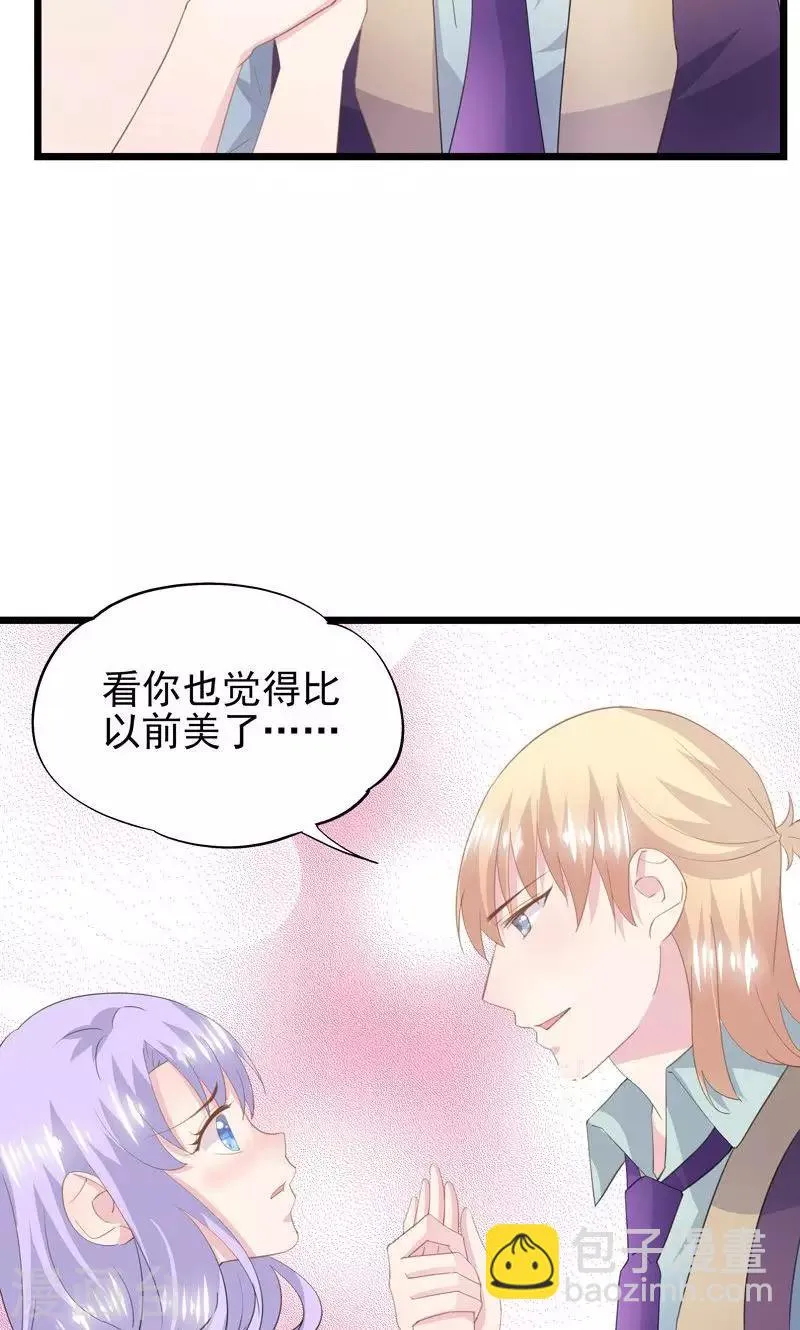 第36话 一种模糊的美 第24页