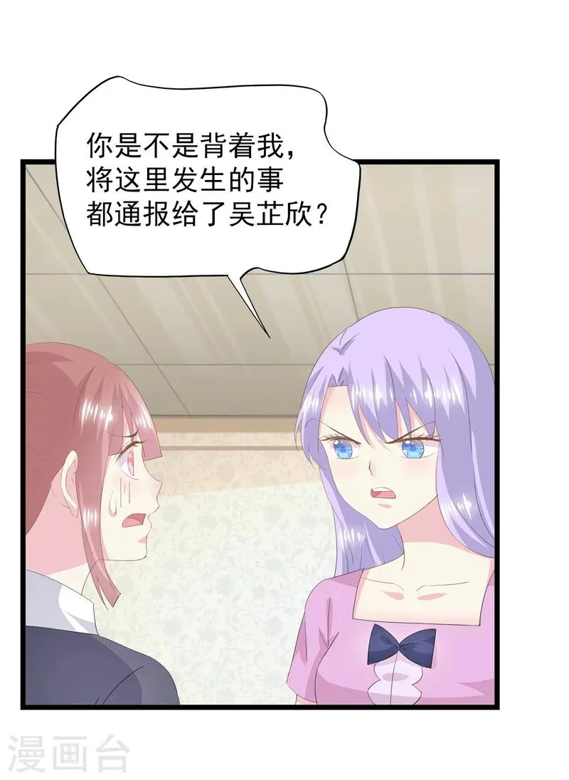 第37话 懦弱的自己 第3页