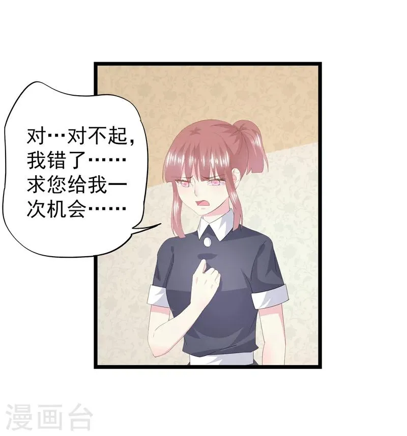 第37话 懦弱的自己 第5页