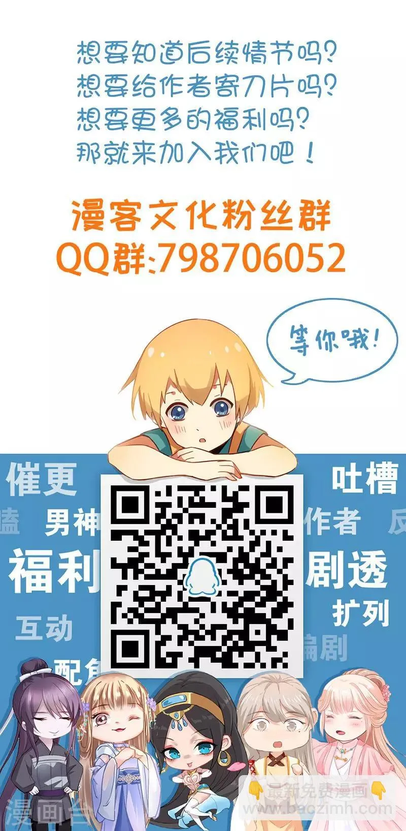 第39话 总监 第16页