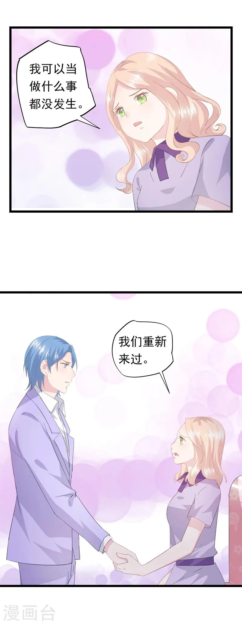 第49话 挑衅 第4页