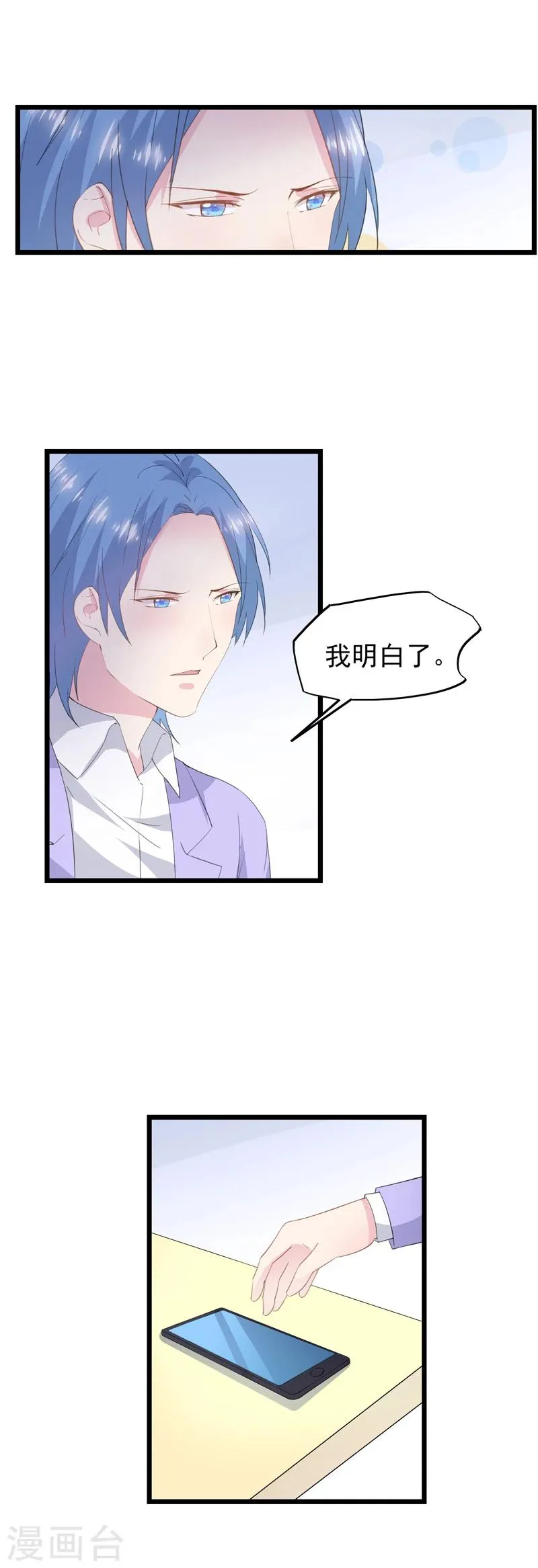 第49话 挑衅 第5页