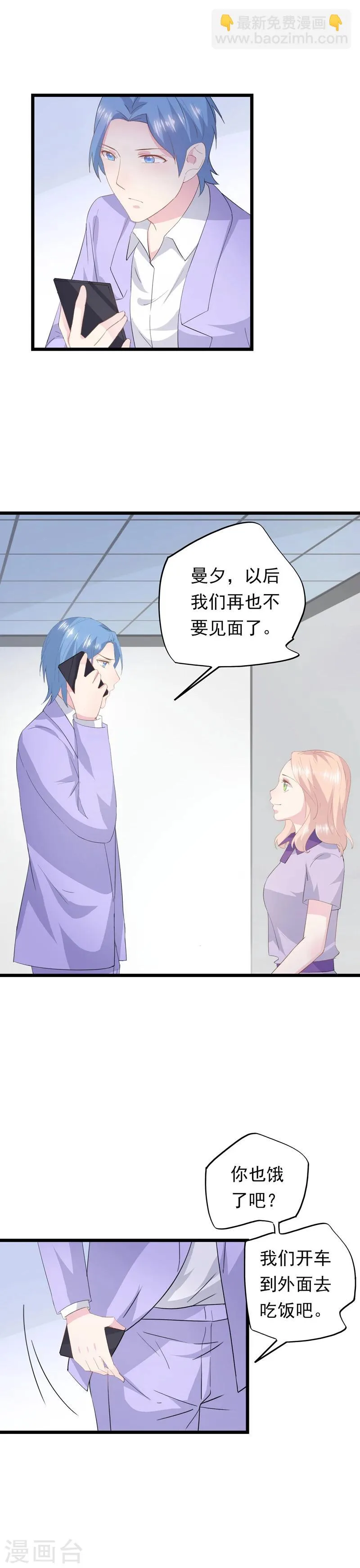 第49话 挑衅 第6页