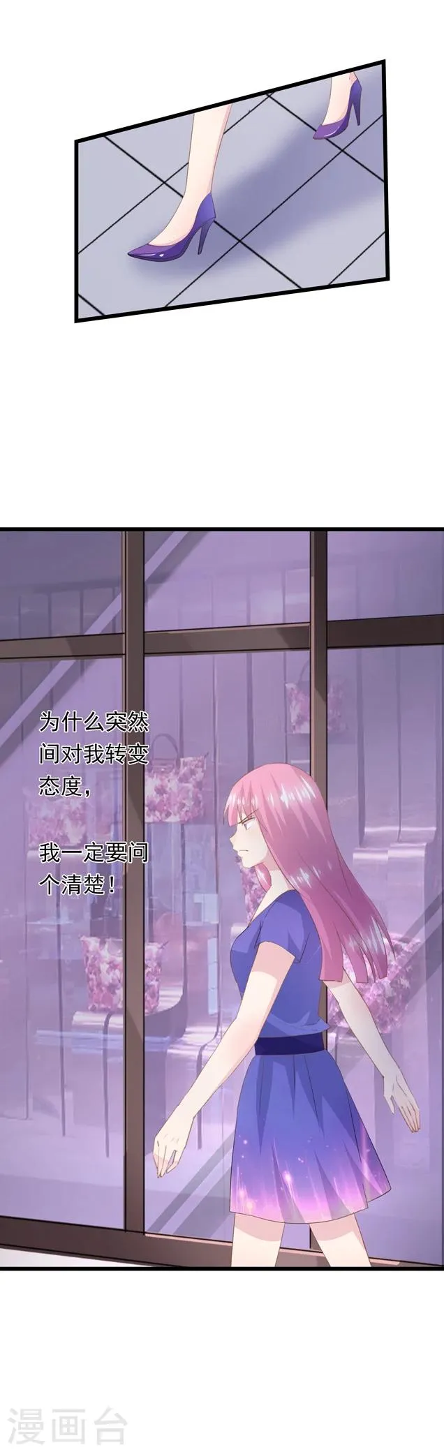 第49话 挑衅 第7页