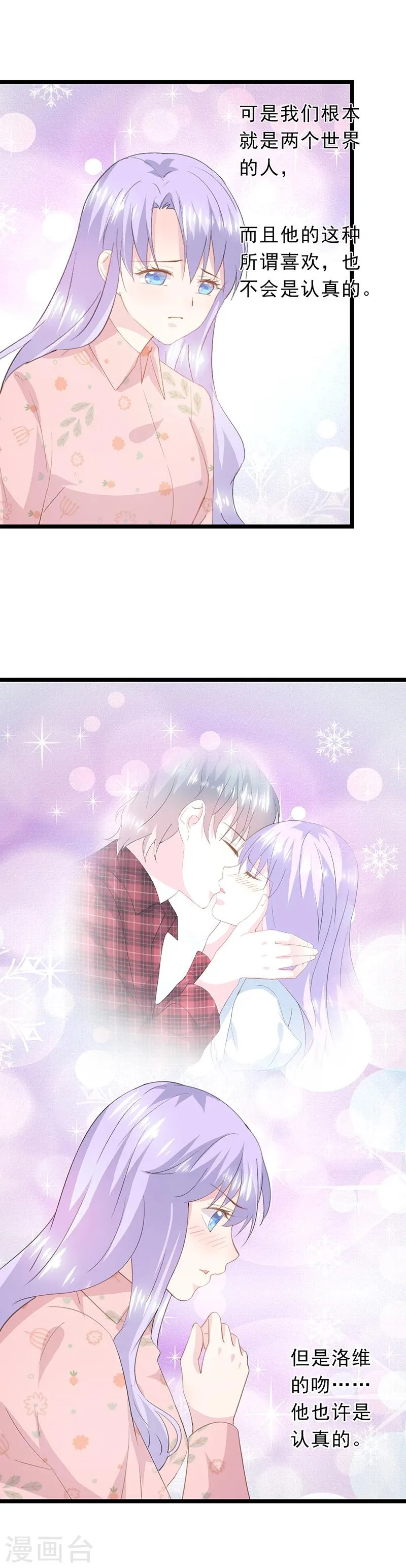 第55话 没有开始 第10页
