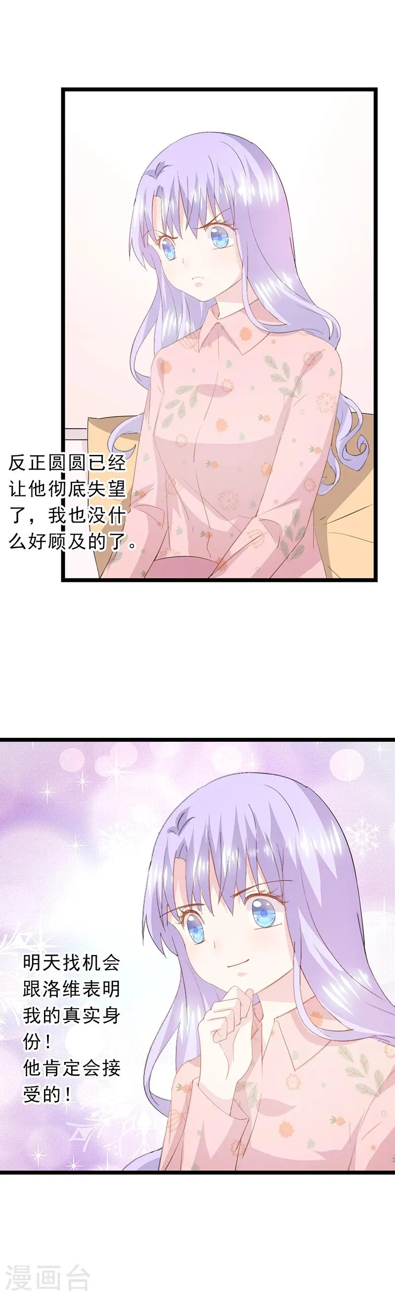 第55话 没有开始 第11页
