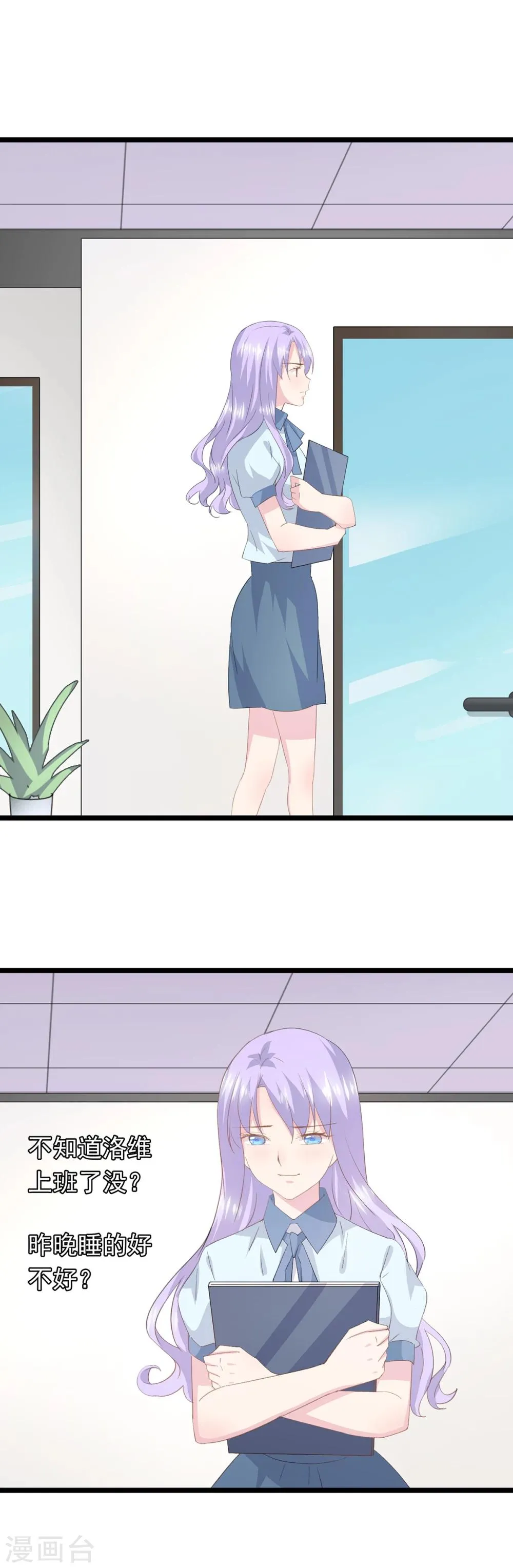 第56话 不后悔 第3页