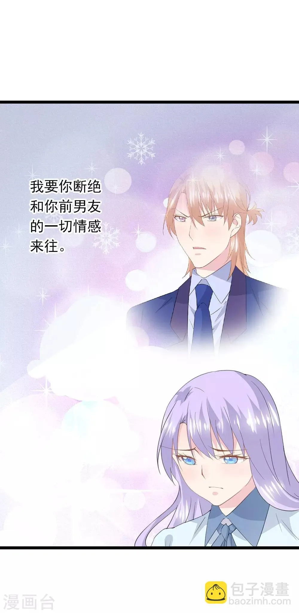 第59话 真任性 第14页