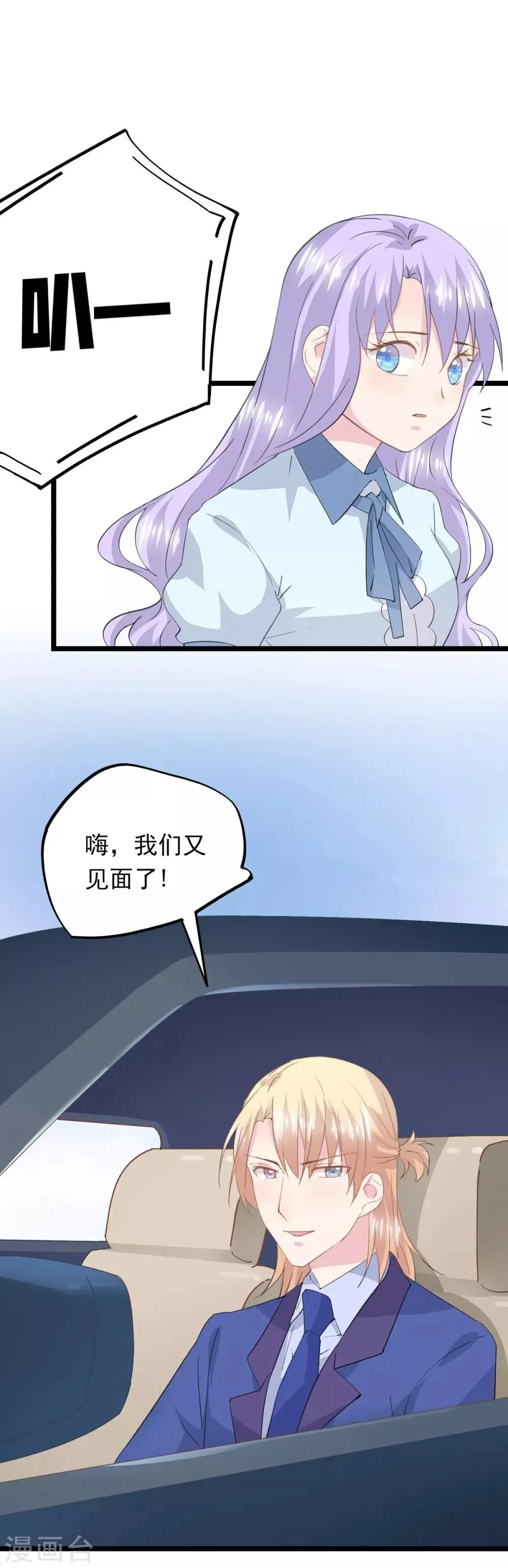 第59话 真任性 第16页