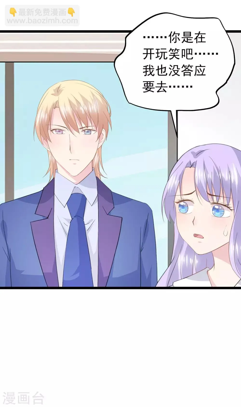 第64话 放不下 第4页