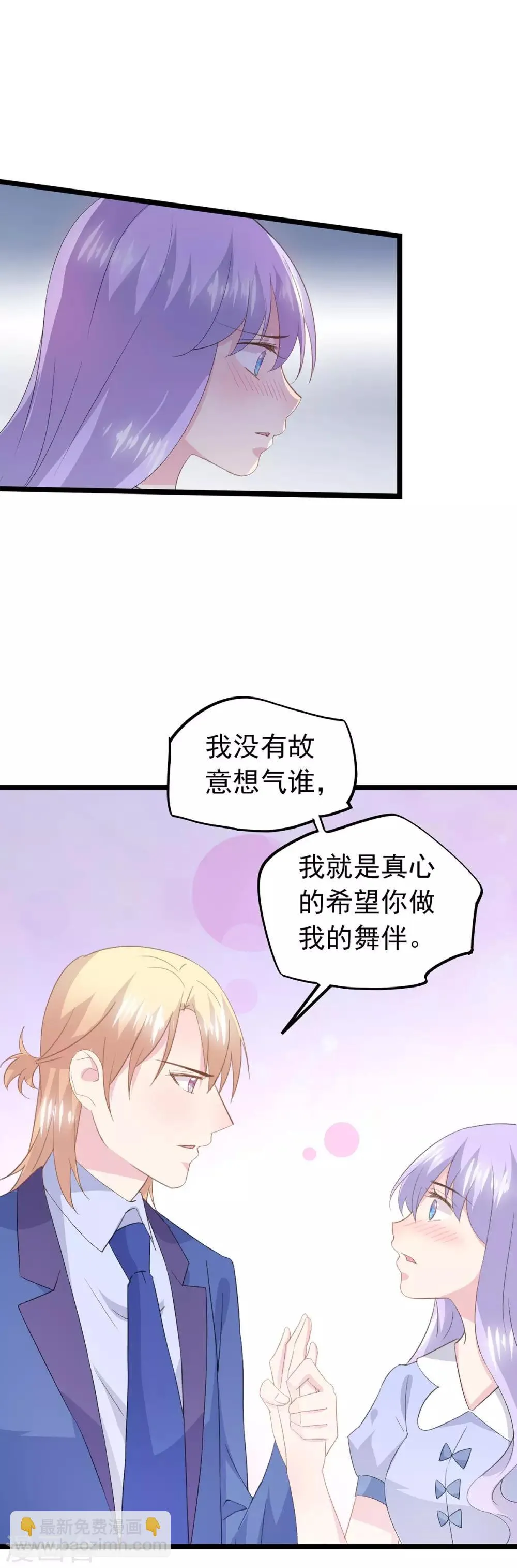 第64话 放不下 第16页
