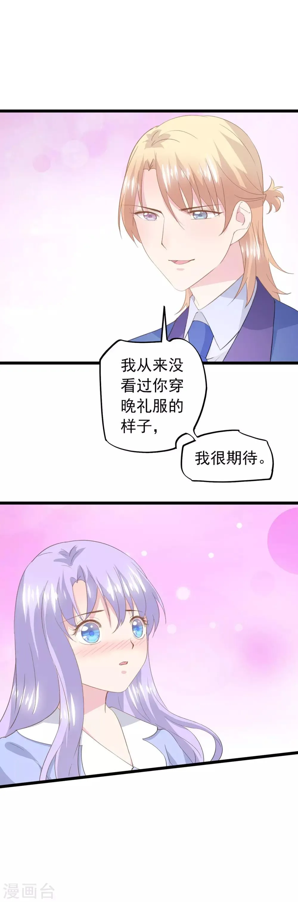 第64话 放不下 第17页