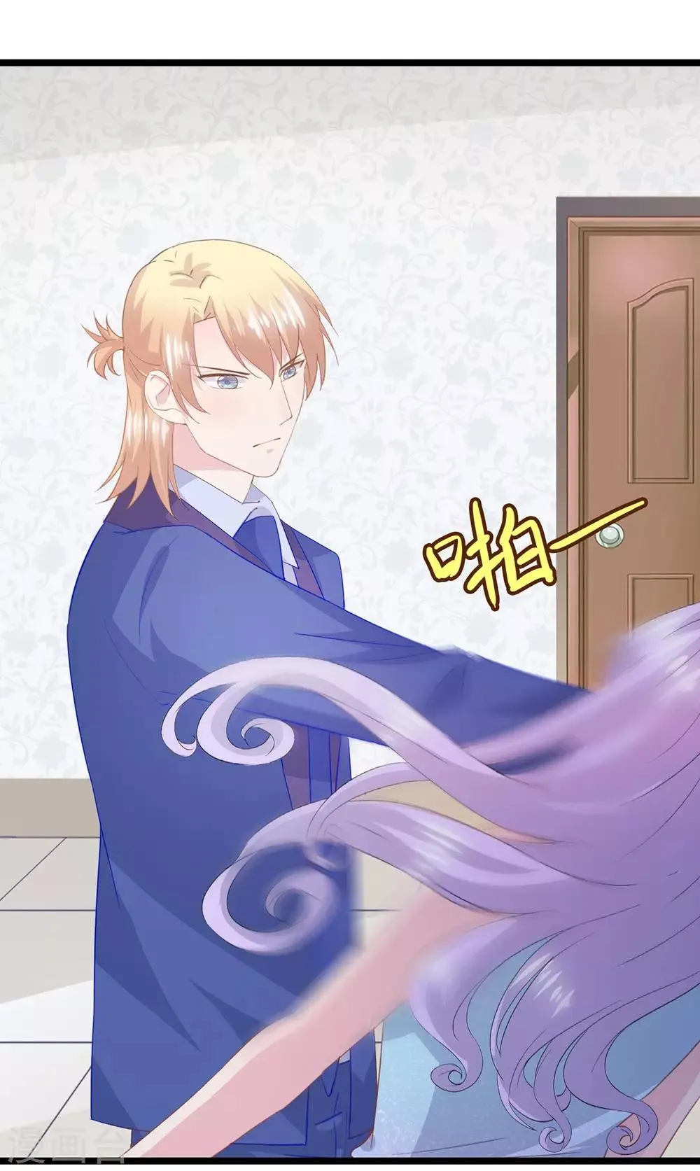 第67话 回忆中的项子航 第6页