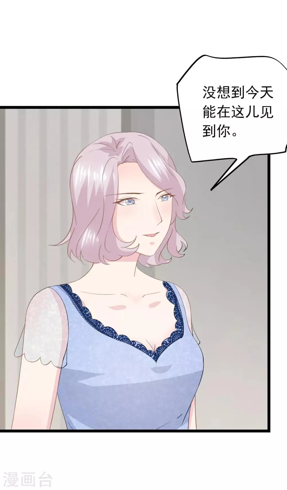 第67话 回忆中的项子航 第18页