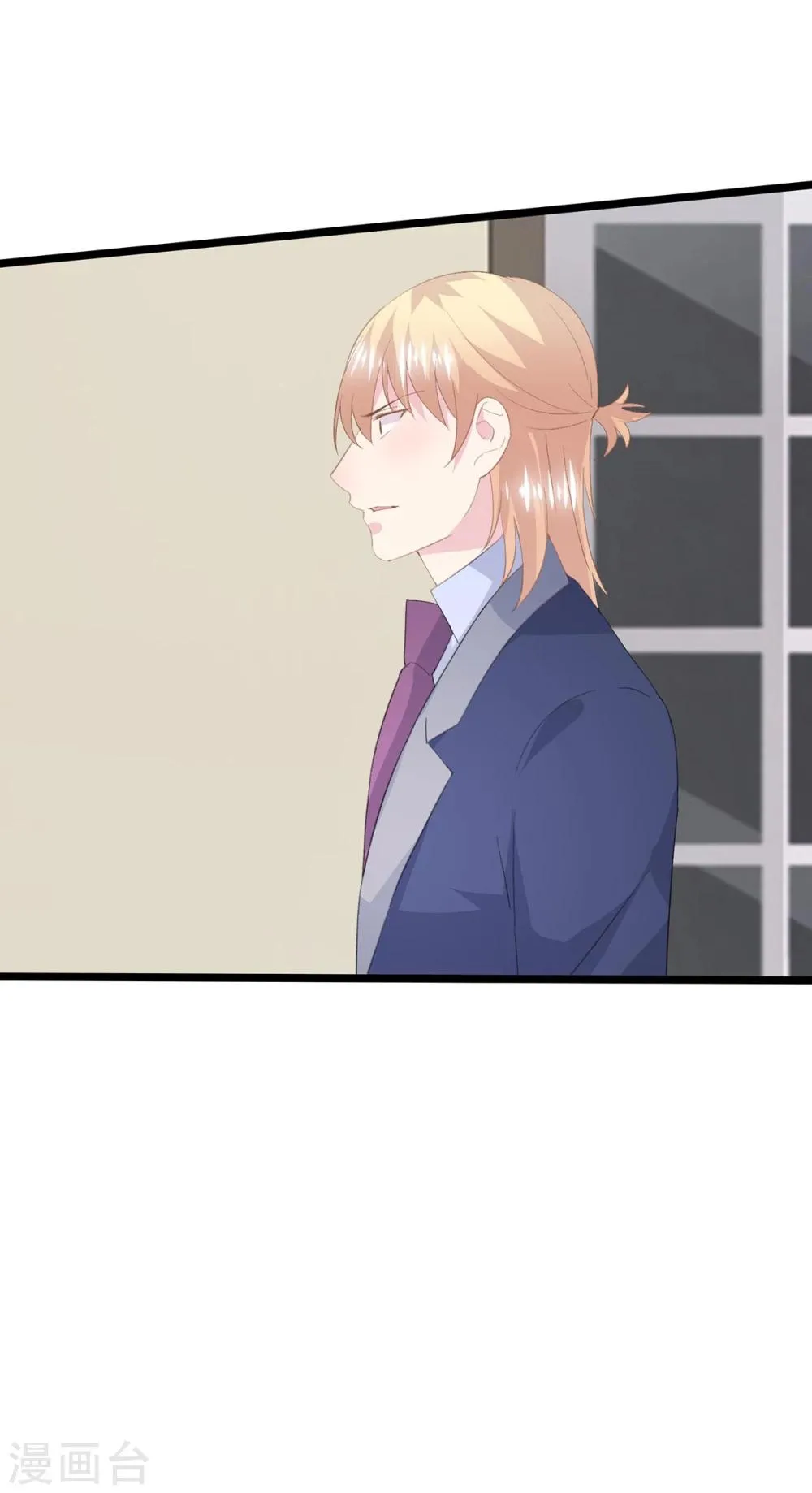 第67话 回忆中的项子航 第19页