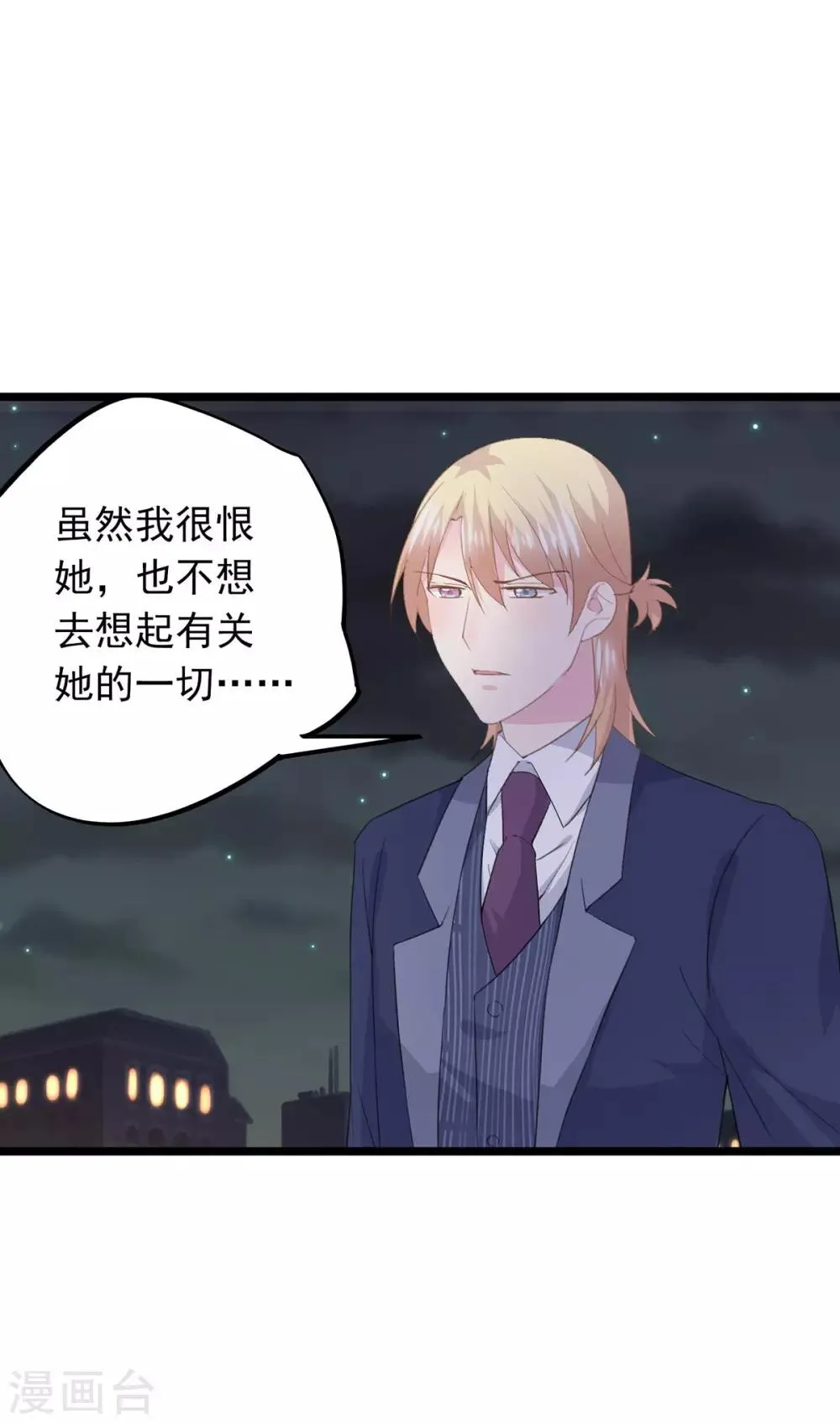 第68话 不熟 第15页