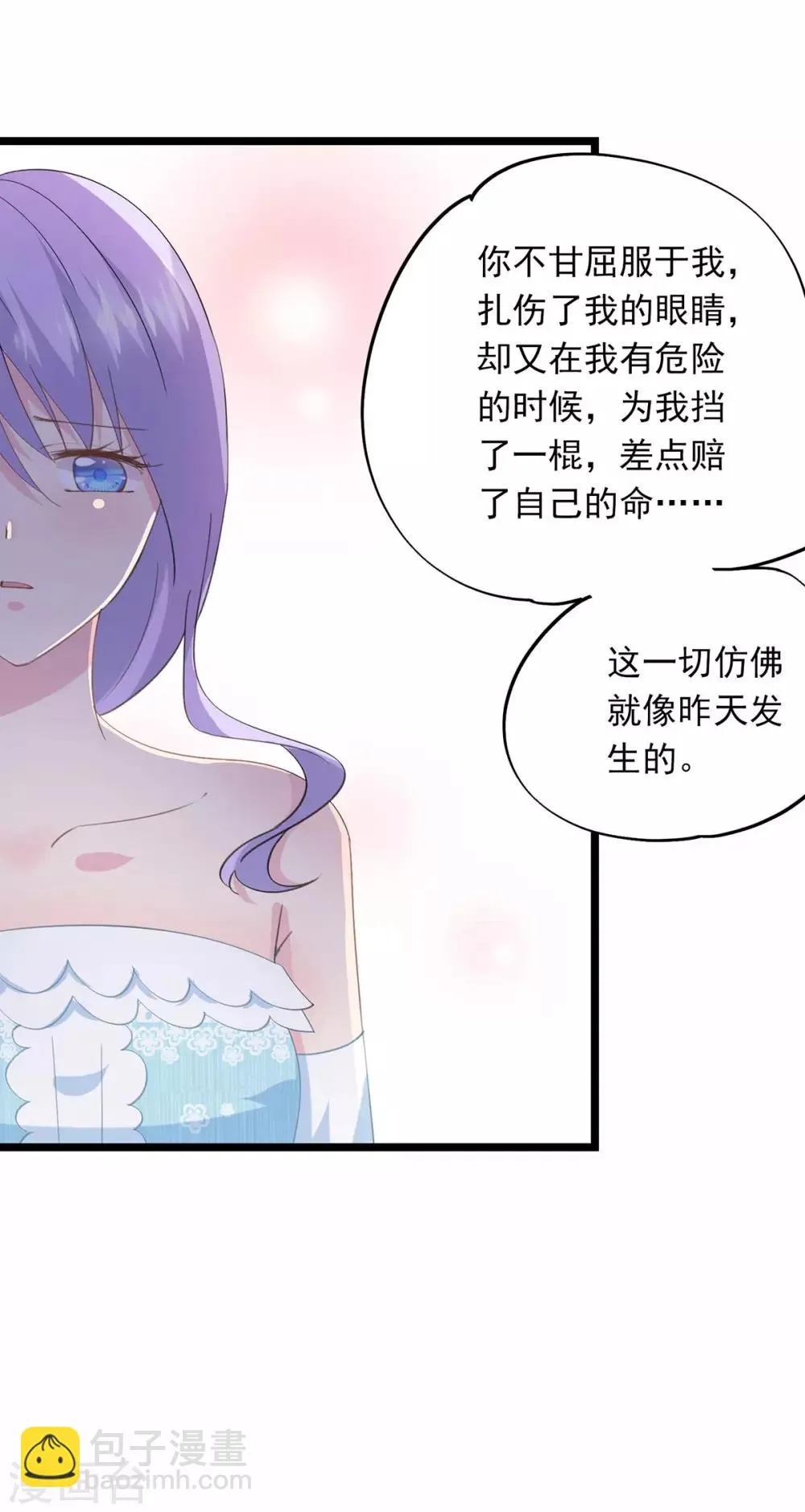 第70话 保护你的机会 第15页
