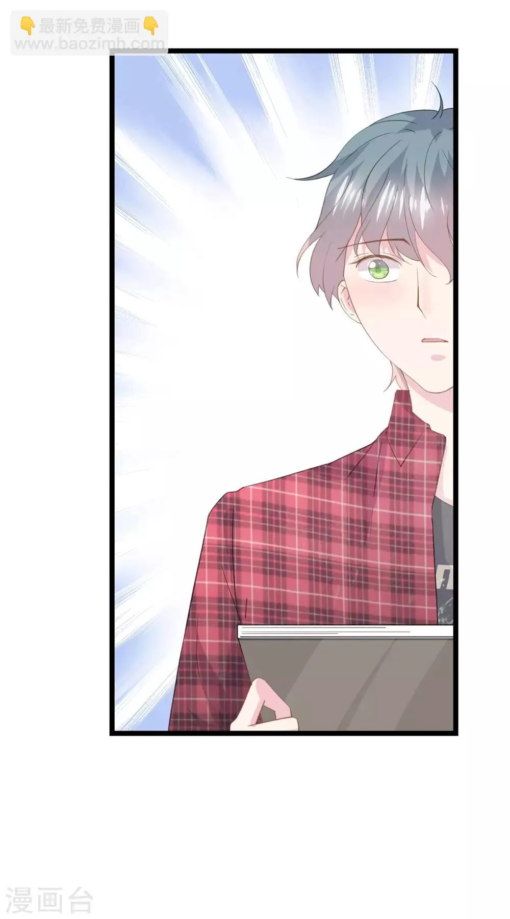 第71话 坏女孩 第13页