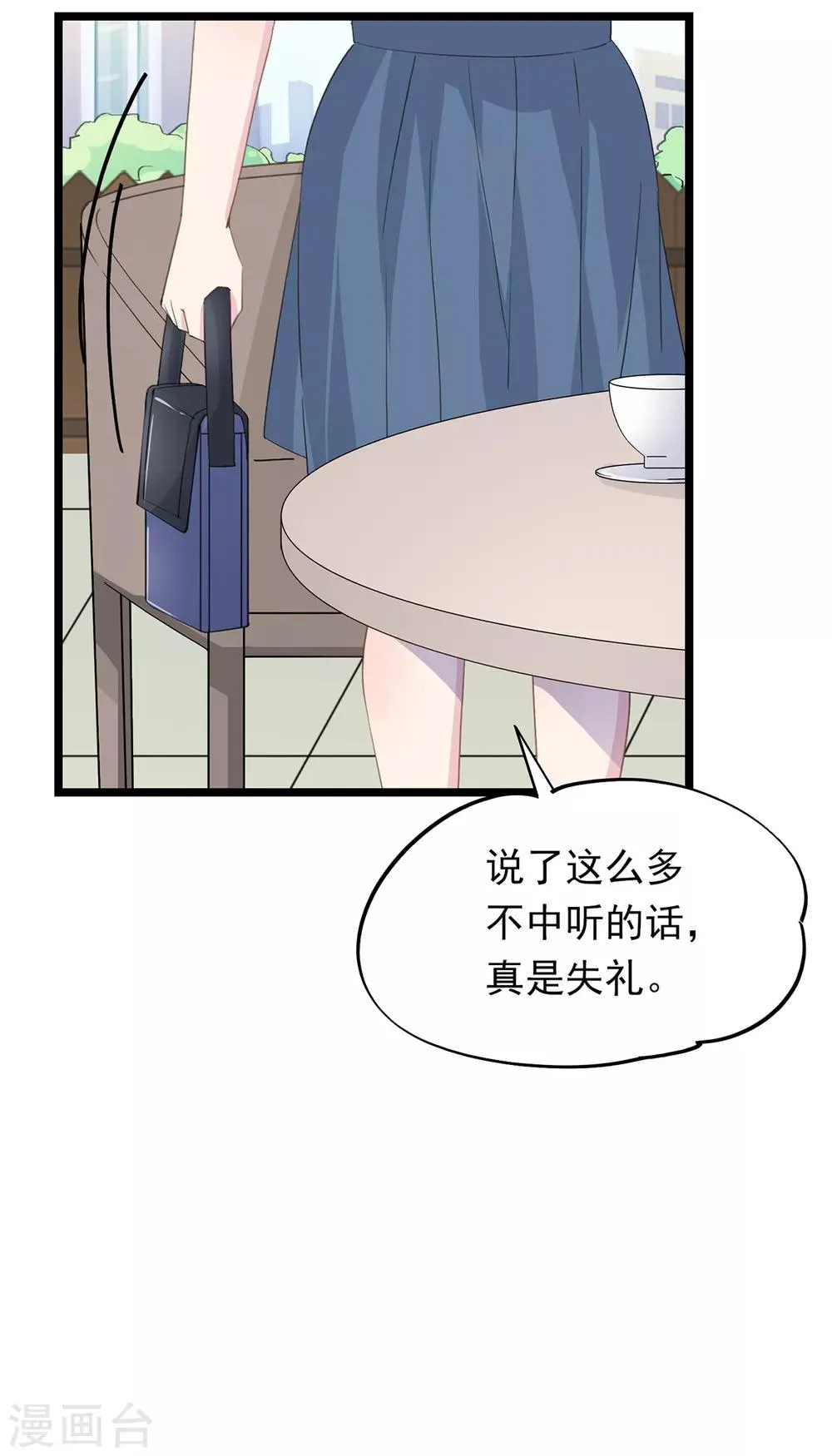 第76话 承受 第13页