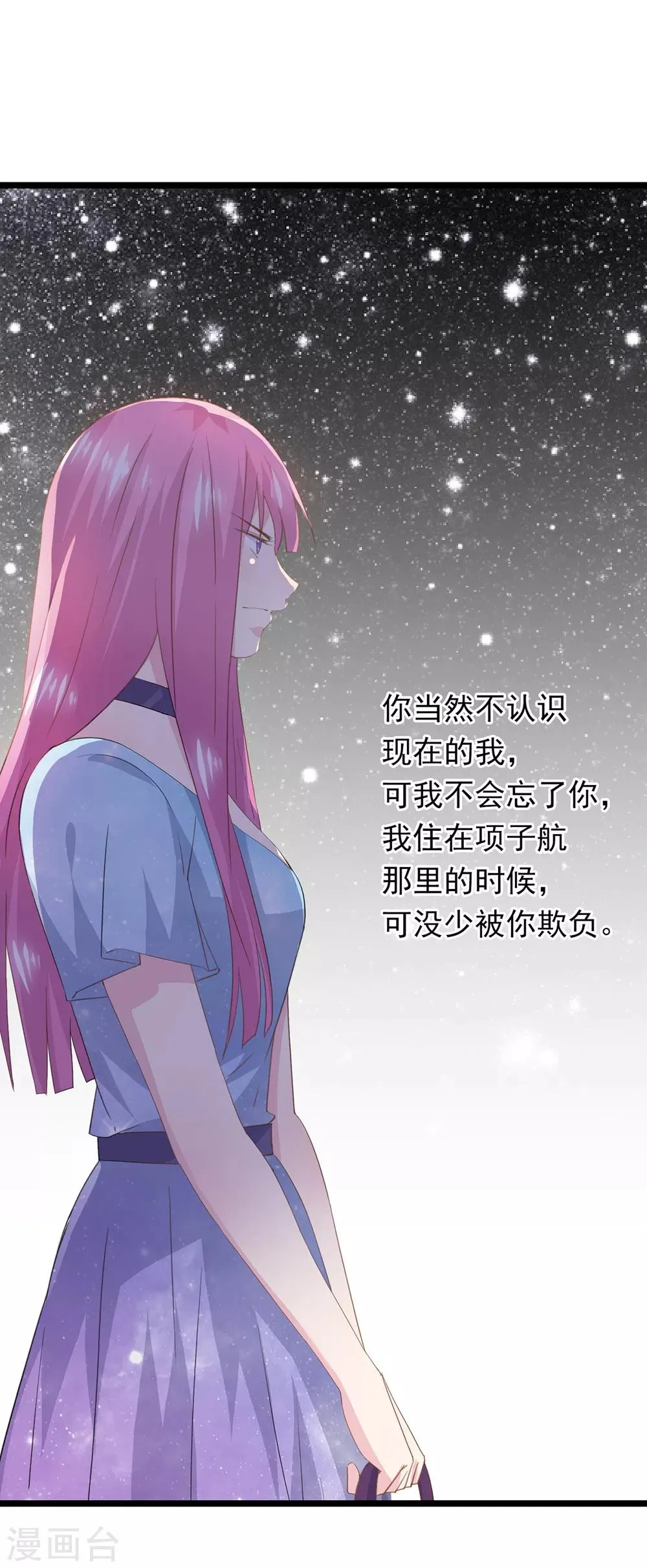 第77话 合作 第8页