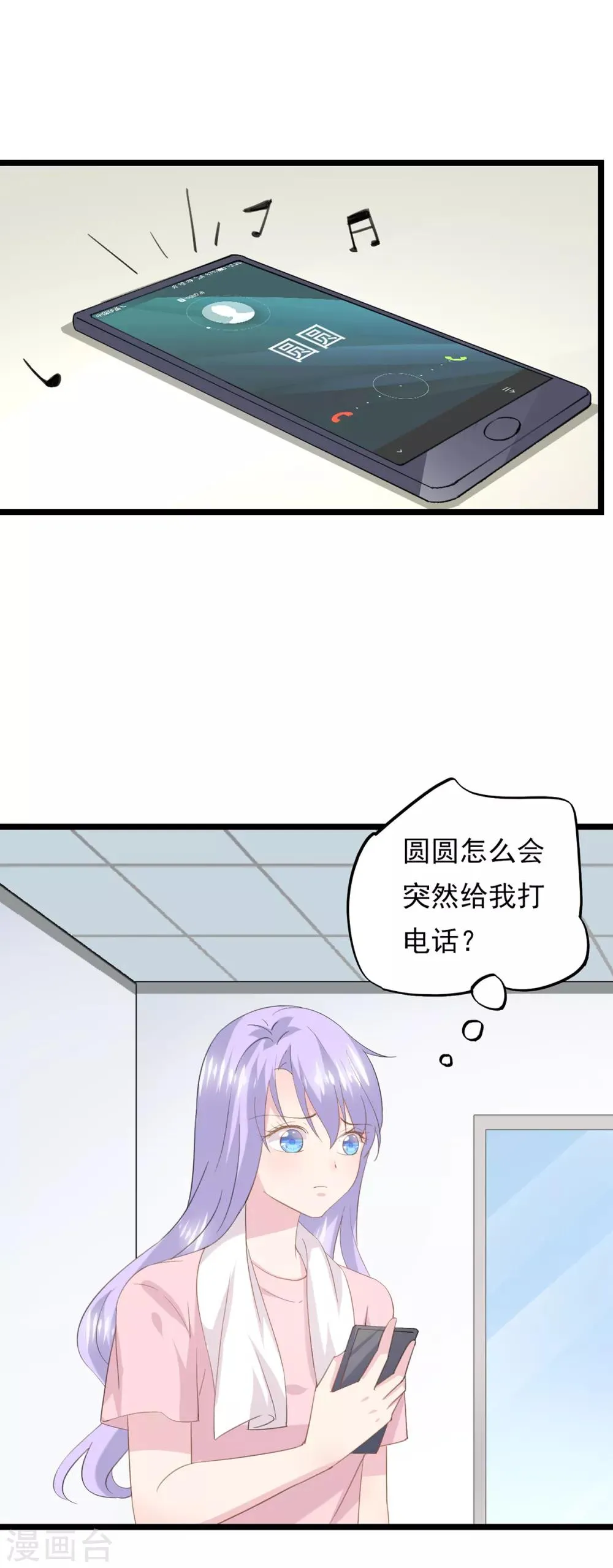 第78话 激将法 第17页