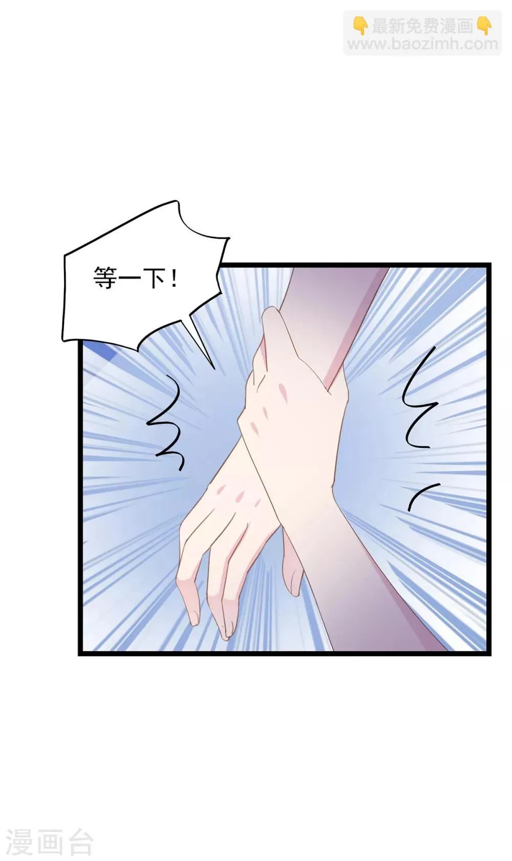 第80话 嘤嘤嘤 第16页
