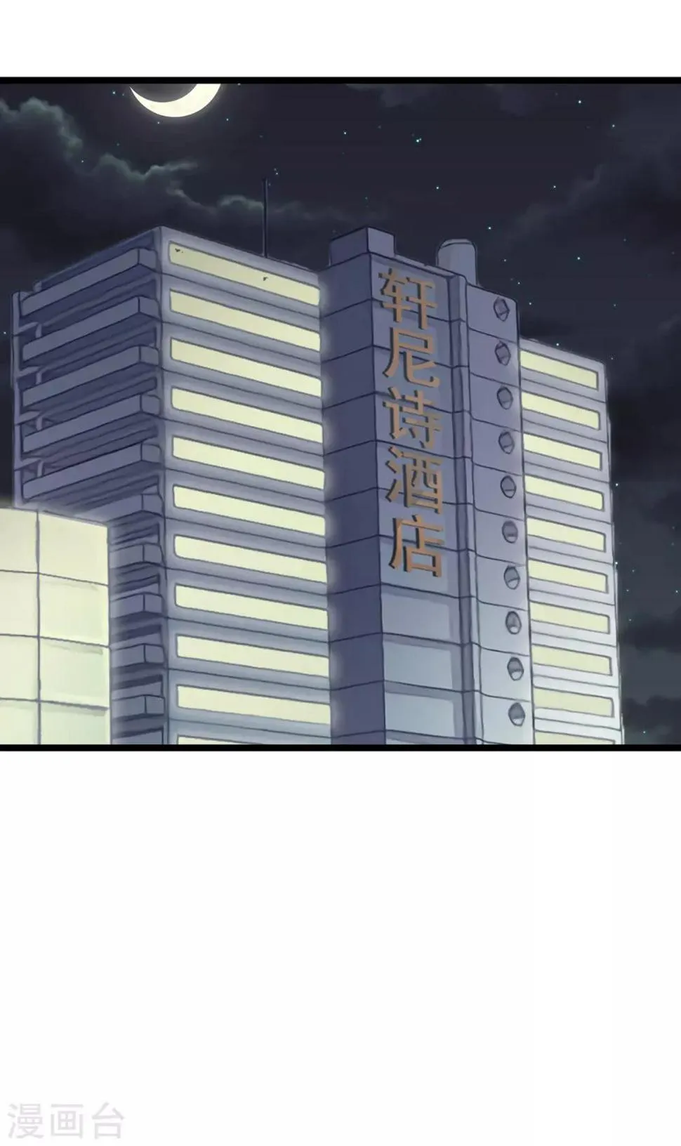 第81话 事儿真多！ 第2页