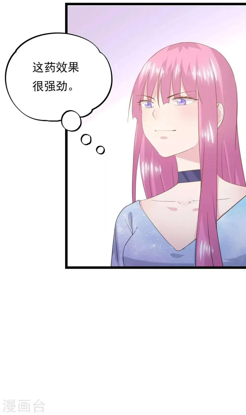 第82话 陷阱 第2页
