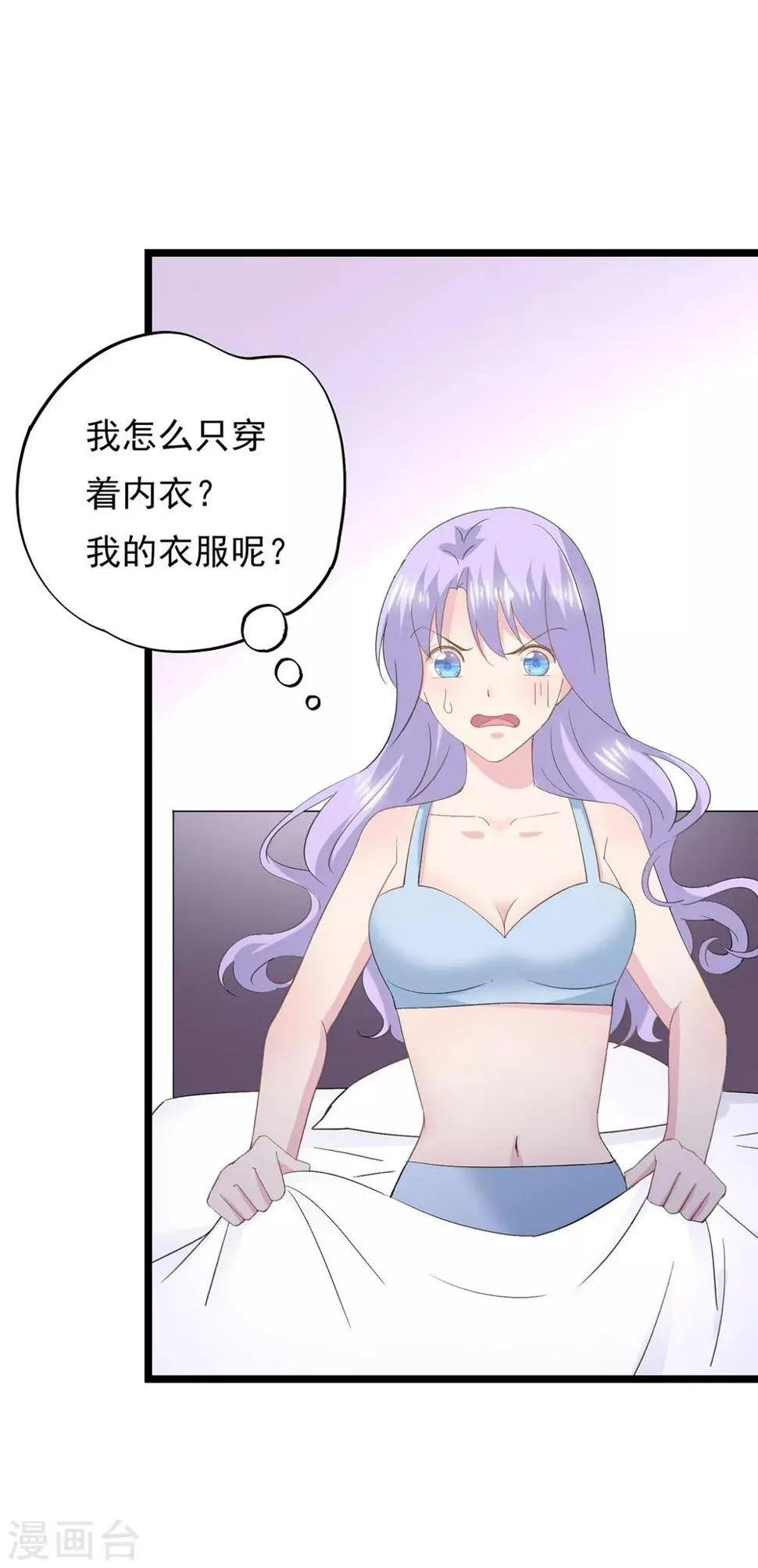 第82话 陷阱 第12页