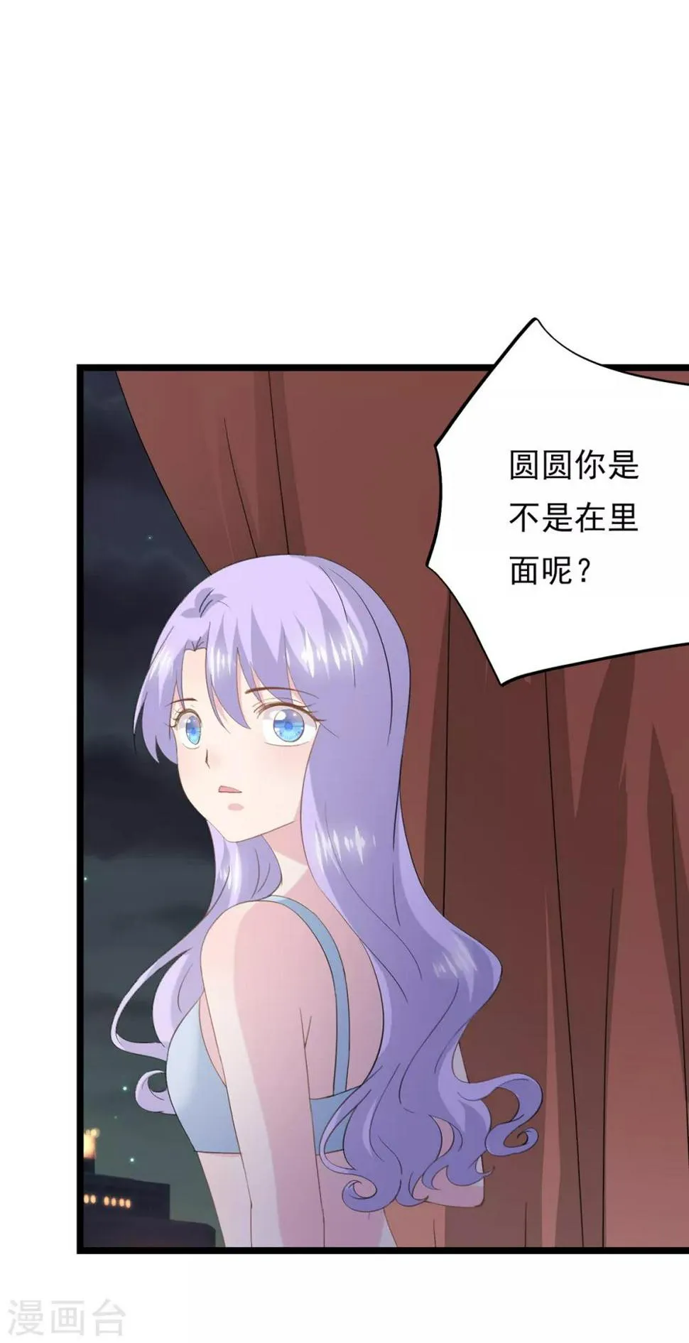 第82话 陷阱 第16页