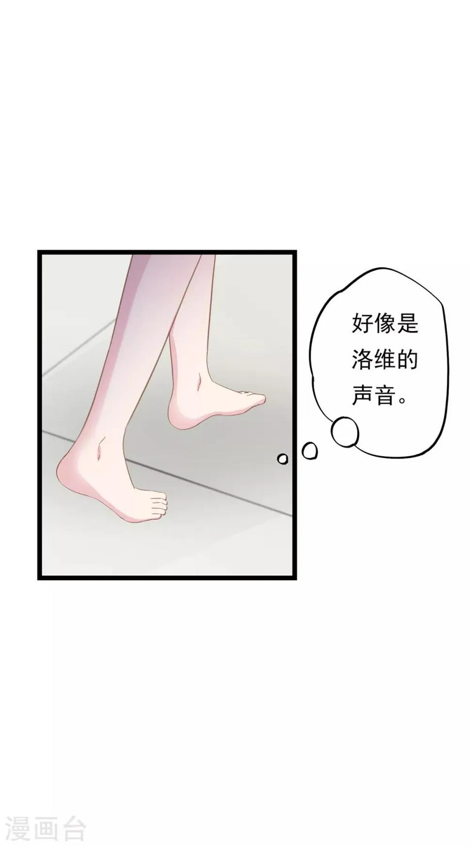 第82话 陷阱 第17页