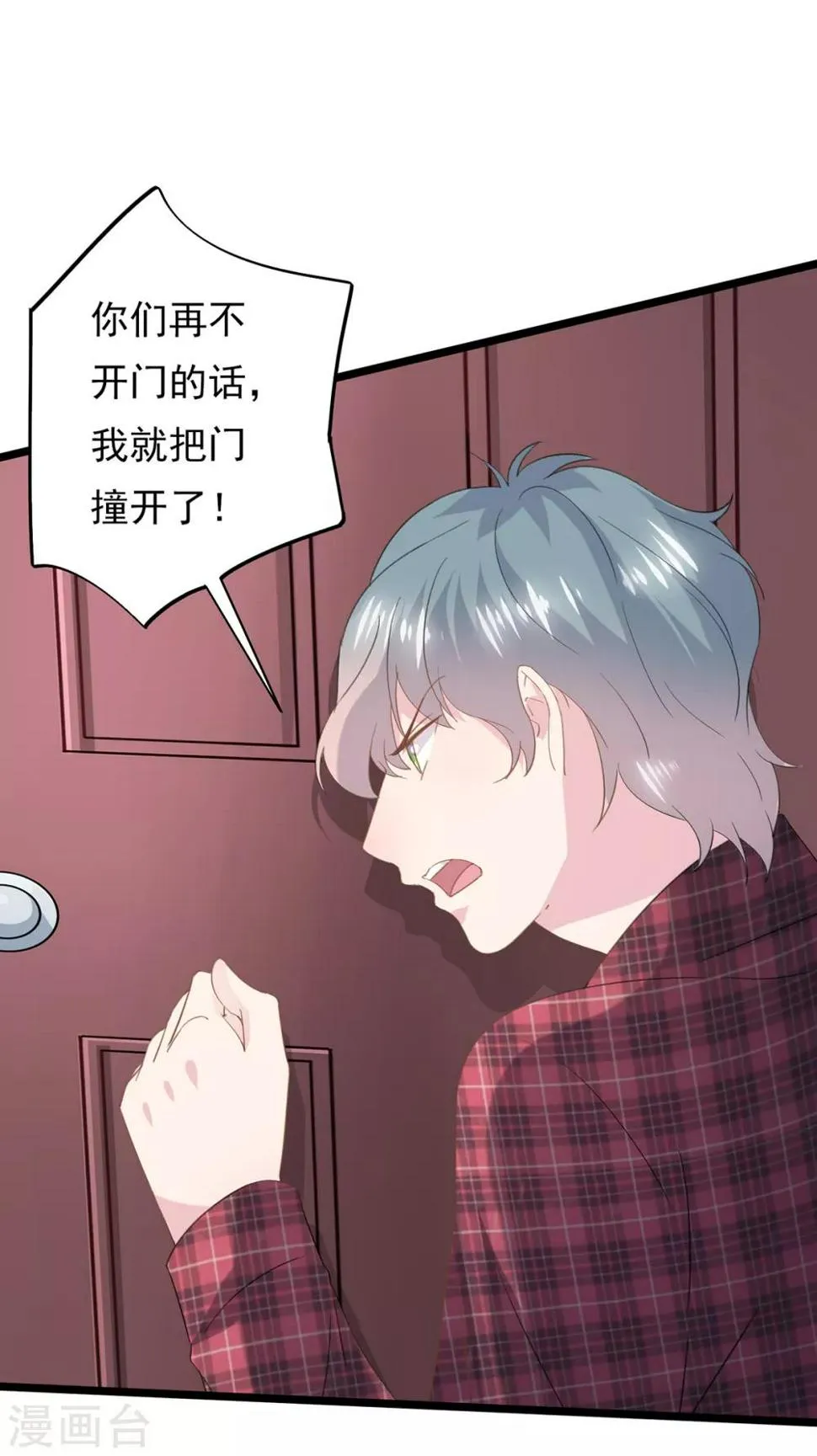 第82话 陷阱 第19页