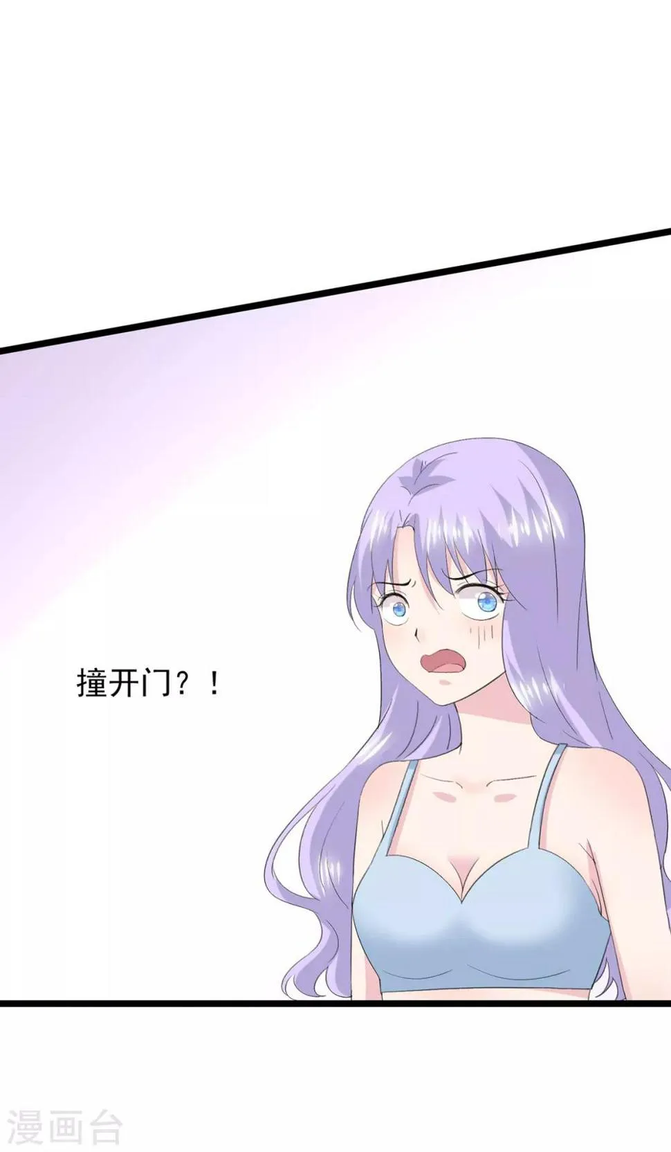第82话 陷阱 第20页