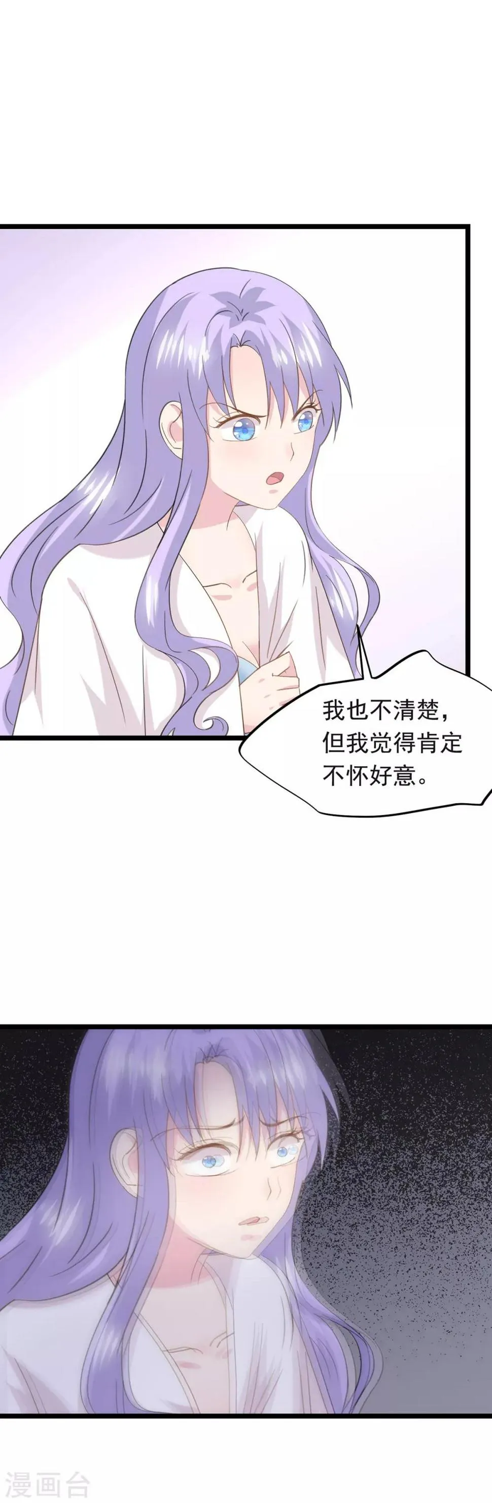 第83话 喝杯水 第9页