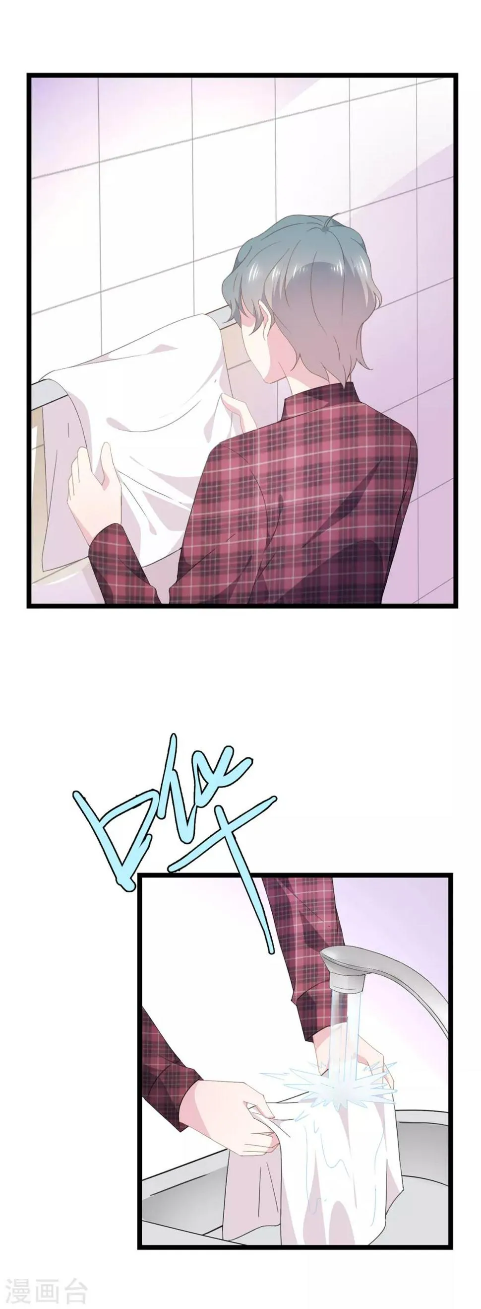 第85话 洛维我好热 第6页