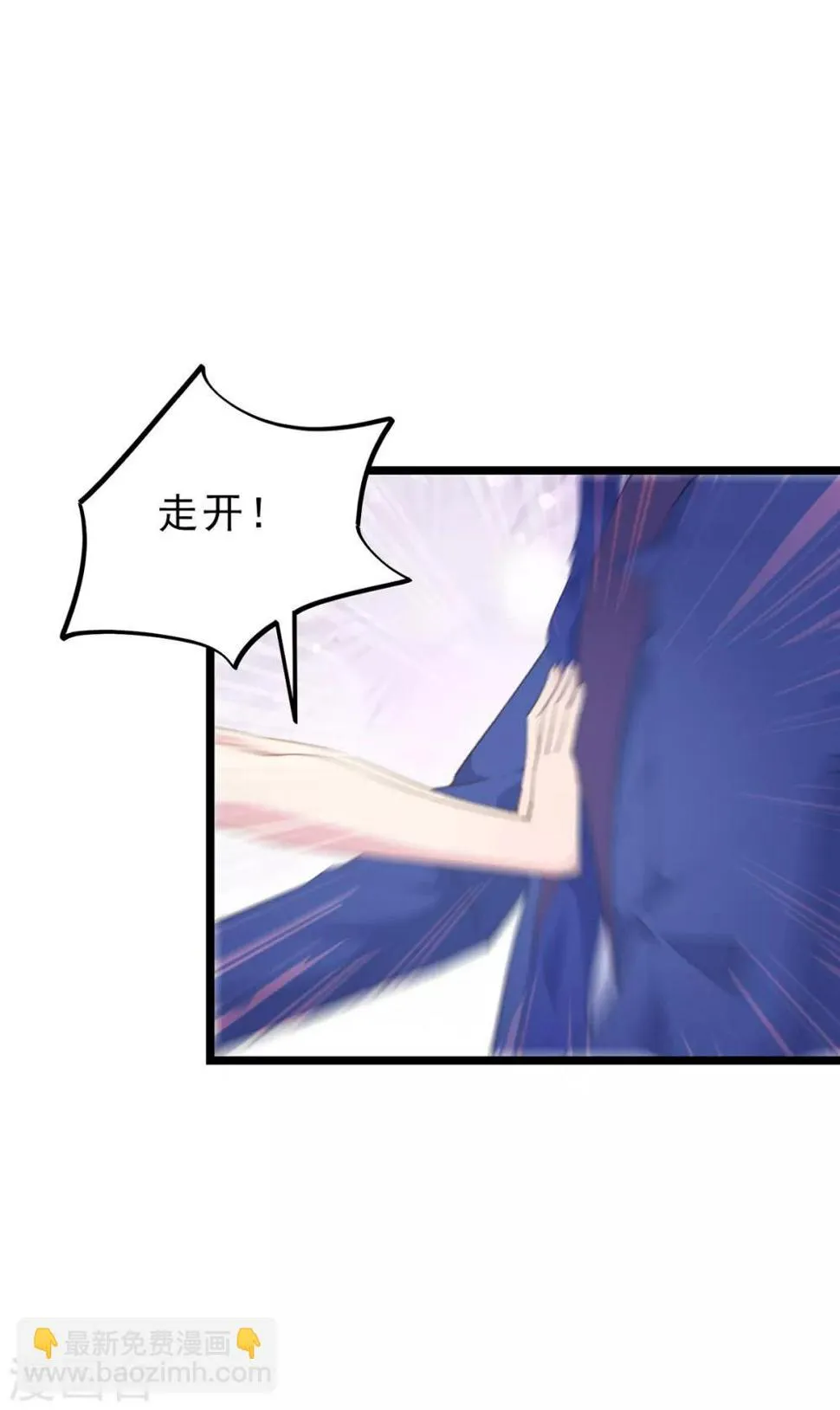 第87话 扑倒你 第2页