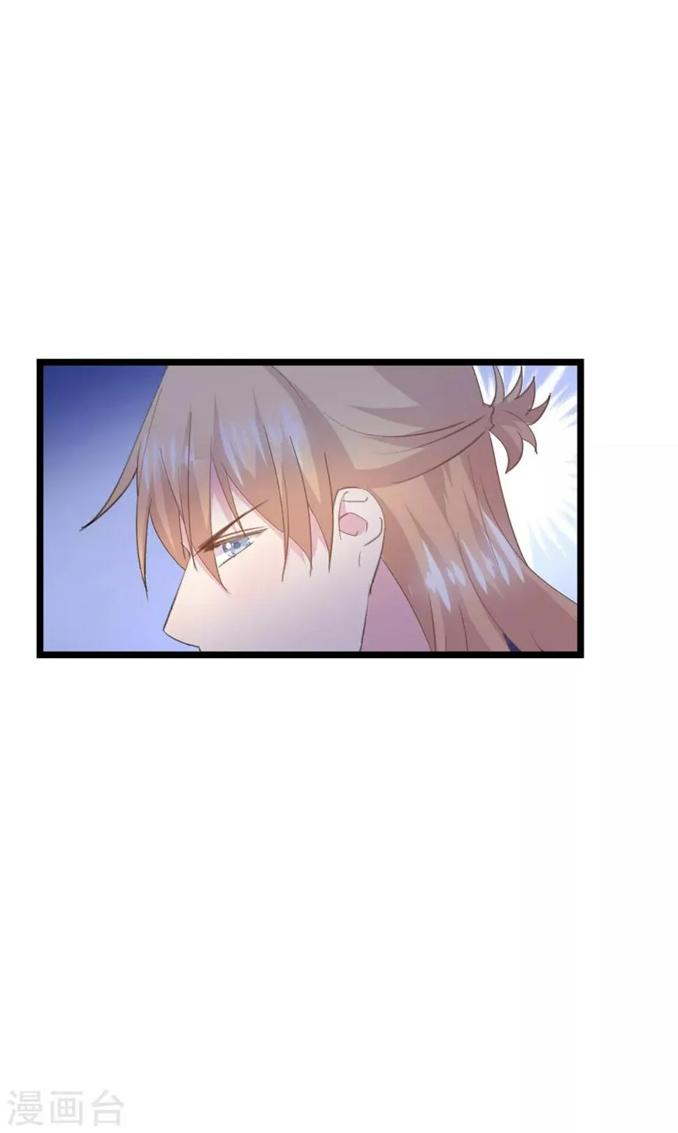 第87话 扑倒你 第8页