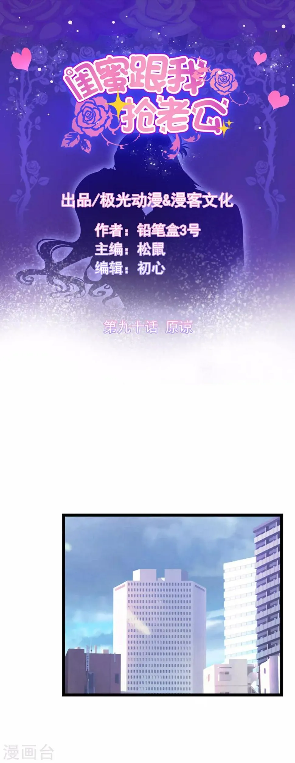 第90话 原谅 第1页