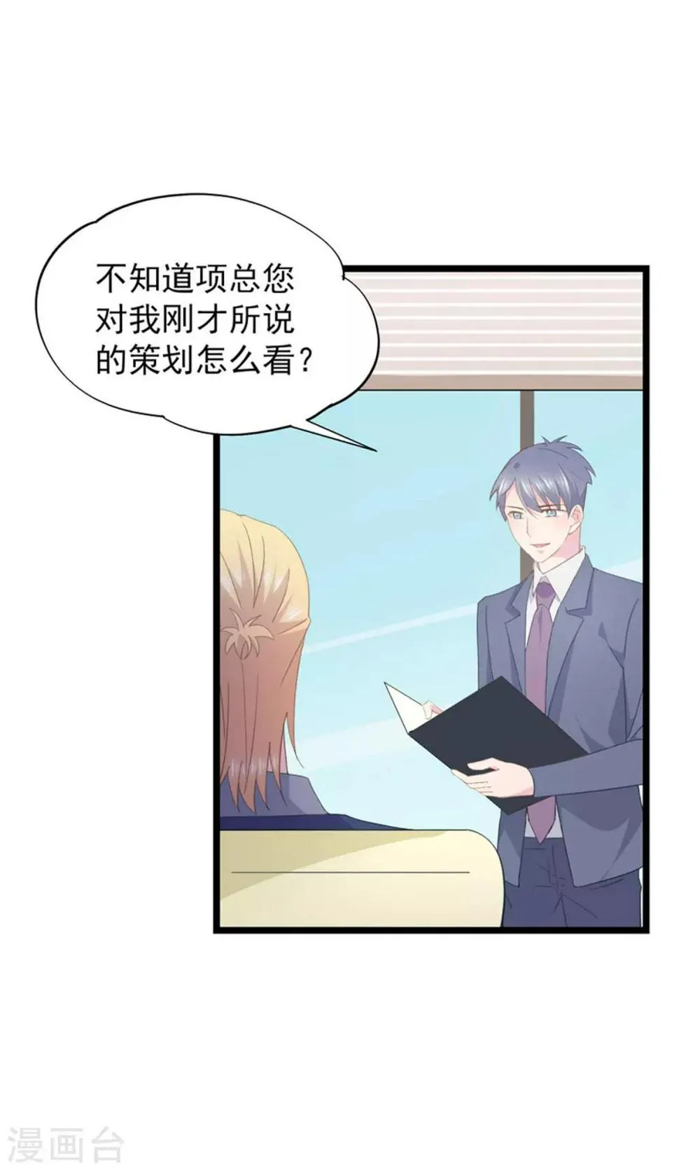 第90话 原谅 第3页